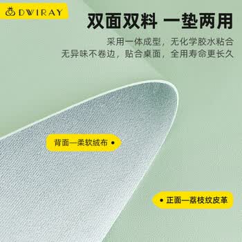 帝伊工坊超大皮革办公游戏鼠标垫课桌写字垫书桌垫餐桌垫键盘垫 小清新加厚防水防污耐磨 1200*600大号加厚