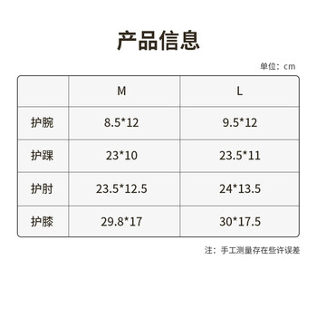 耐力克斯运动篮球护膝护肘护腕护踝入伍军训防护套装护具全套四件套训练
