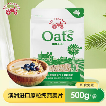 红色拖拉机澳洲进口原粒纯燕麦片冲饮谷物 营养早餐麦片500g 红色拖拉机澳洲进口原粒纯燕麦片冲饮谷物 营养早餐麦片500g