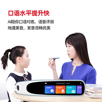 roobo标准版翻译笔靠谱吗？使用反馈如何