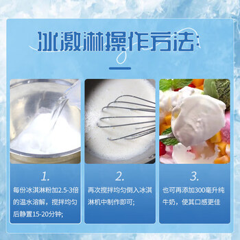 慧员（hopeone）巧克力冰淇淋粉1kg*20包/箱装甜筒雪糕奶球冷饮自制雪糕批发商用