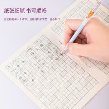 得力（deli）36K14张7行8列笔记本本子生字本拼音田字格小学生作业本牛皮纸日常作业必备10本装D3616