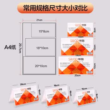 欧唛（oumai）亚克力桌牌台卡三角会议桌牌桌卡台牌V型双面展示牌桌签席位嘉宾职位牌【6035  21*10CM】10个装