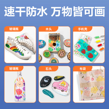 得力（deli）6色单头免按压丙烯马克笔儿童手绘咕卡涂鸦diy画鞋丙烯颜料彩绘金属色荧光笔水彩笔美育毕业礼物