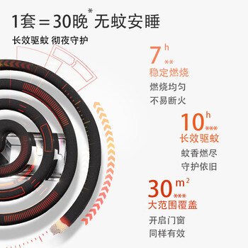 黑旋风蚊香盘基孔肯雅热家用驱蚊盘式蚊香灭蚊药杀蚊室内除蚊接灰盘30盘 黑旋风蚊香盘基孔肯雅热家用驱蚊盘式蚊香灭蚊药杀蚊室内除蚊接灰盘30盘