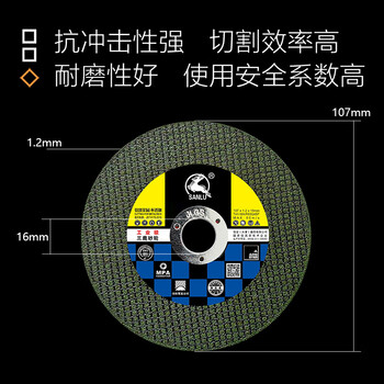 三鹿100角磨机砂轮片工业级不锈钢金属专用切割片绿50片/盒不锈钢金属