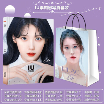 iu 限量新款- iu 限量2021年新款- 京东