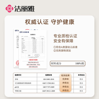 洁丽雅A类纯棉毛巾 4条新疆纯棉柔软不易掉毛洗脸洗澡家用吸水加厚