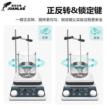 JOANLAB数显加热恒温磁力搅拌器实验室控温电磁搅拌器电动搅拌机小型搅拌台 HS8Pro（5L数显+控温+定时）