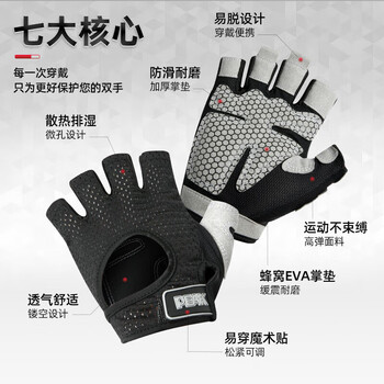 匹克【两只装】健身手套男女运动骑行半指单杠引体向上撸铁防滑护手 L 匹克【两只装】健身手套男女运动骑行半指单杠引体向上撸铁防滑护手 L