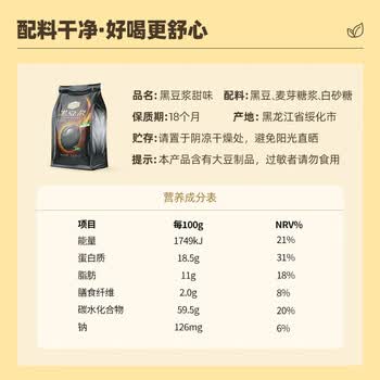 龙王黑豆浆粉甜味450克(30g*15条)纯早餐冲饮高蛋白可冷泡独立包装