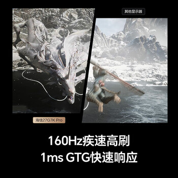 海信27英寸 1152分区MiniLED 广色域 FastIPS DC调光 4K160Hz 显示器 黑神话:悟空 27G7K Pro