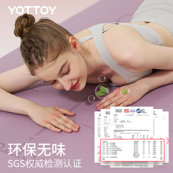 yottoy瑜伽垫 健身垫TPE防滑加厚加宽185*80cm初学者男女舞蹈地垫子家用 yottoy瑜伽垫 健身垫TPE防滑加厚加宽185*80cm初学者男女舞蹈地垫子家用