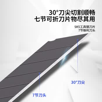 得力（deli）小号美工刀/裁纸刀小刀黑刃防锈工艺金属外壳文具刀办公用品家用30°刀片 TD201
