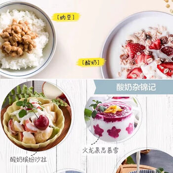 小熊（Bear）酸奶机家用小型全自动迷你智能自制酸奶发酵一体机纳豆机