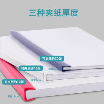 得力(deli)抽杆夹5532 加宽A4加厚14mm透明拉杆夹抽杆文件夹报告夹资料夹简历夹白色5个装