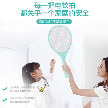 雅格 电蚊拍灭蚊拍充电式苍蝇拍灭蝇拍驱蚊灭蚊器三层网面D008