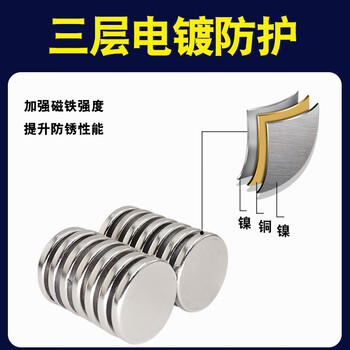 智钻 【超级爆款】强力磁铁 强磁吸铁石超强吸力圆形汝铷钕铁硼磁铁贴片小磁石磁钢 D15x3毫米（10个）