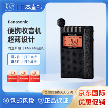 Panasonic RF-ND380RK-K-