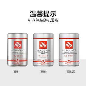 ILLY意利（illy）咖啡豆（中度烘焙） 阿拉比卡意式黑咖啡 罐装250g