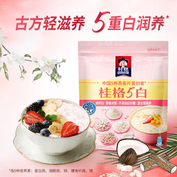 桂格5养燕麦片礼袋1458克(黑518克+5红480克+5白460克)营养送礼