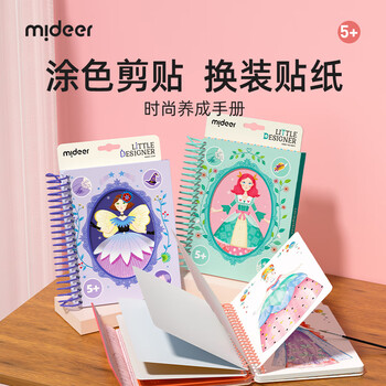 弥鹿（MiDeer）儿童玩具换装幼儿园公主贴纸贴贴画时尚养成手册甜美下午茶儿童生日开学礼物