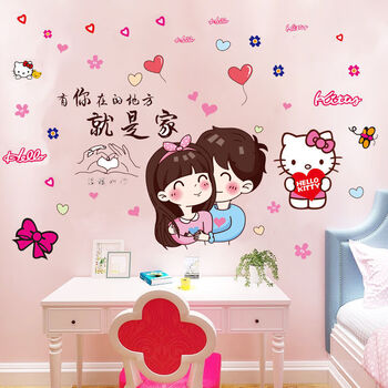 浪漫爱情卧室温馨墙纸自粘装饰品少女心ins房间布置女孩贴纸情侣kt猫