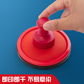 晨光(M&G)105mm金属圆盖财务快干印台印泥 办公用品 红色 单个装AYZ97520 晨光(M&G)105mm金属圆盖财务快干印台印泥 办公用品 红色 单个装AYZ97520