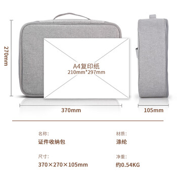 得力(deli)防水防尘证件收纳包 家用大容量多功能文件袋文件包事务包收纳箱内置PP隔板 三层 灰色  