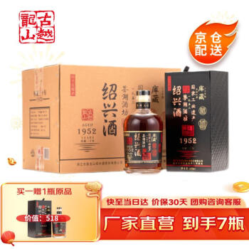 古越龙山30年价格品牌及商品- 京东