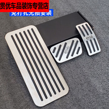 趣奇酷蔚来es8 蔚来ec6刹车油门脚踏板改装内饰金属升级防滑 刹车油门