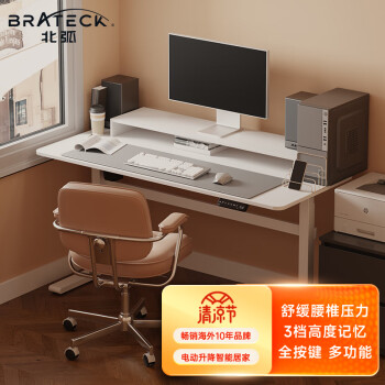 Brateck电动升降桌K1-WS电脑桌|Brateck电动升降桌K1-WS电脑桌如何,值得入手的原因分享！