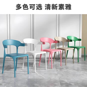 kuoson 牛角椅塑料餐椅咖啡厅北欧创意休闲靠背椅子单张价（5张起拍）