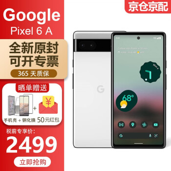 

谷歌Google Pixel 6A手机6.1英寸 22新款安卓原生12系统指纹解锁双后置摄像 白色 Pixel 6a 日版