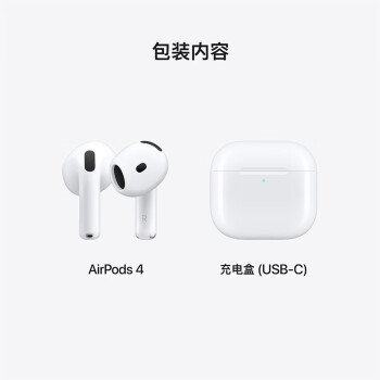 Apple/苹果 AirPods 4(支持主动降噪)搭配MagSafe充电盒(USB-C)苹果耳机 蓝牙耳机适用iPhone/iPad 四代