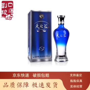 52度天之蓝480ml新款- 52度天之蓝480ml2021年新款- 京东