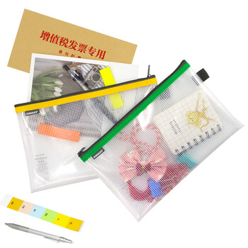 金得利增值税专用拉链袋票夹包加厚磨砂网格透明防水大容量文件袋资料袋财务票据收纳4色随机1个FB8725