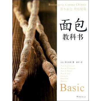 面包教科书 日 西川功晃 摘要书评试读 京东图书