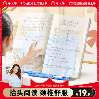 猫太子 便携简约阅读支架学生成人看书架桌上单手翻手读书架桌面书本立架书托开学文具 蓝