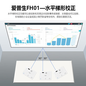爱普生（EPSON）办公投影机 CO-FH01 3000流明【标配+吊架+15米高清线+100英寸幕布+安装】计价单位:套