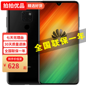 セールショップ HUAWEI Mate 20 X EVR-AL00 8GB/256GB 中古美品