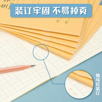 得力（deli）36K14张7行8列笔记本本子生字本拼音田字格小学生作业本牛皮纸日常作业必备10本装D3616