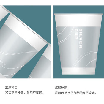 百草园纸杯一次性杯子270ml加厚50只装咖啡办公室尊享银杯水杯