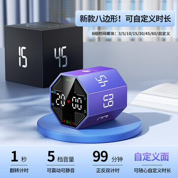 绿巨能（llano）翻转计时器自律学习时间管理器儿童学生定时倒计提醒作业磁吸厨房运动可视化办公魔方时间小方礼物
