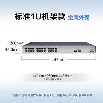 华为数通智选24口满供千兆POE交换机S1730S-L24P2SR-A1 24口千兆电+2上行光口企业级POE集线器中小企业办公