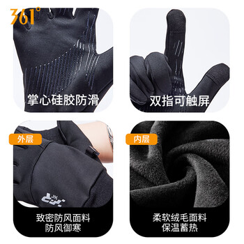 361°健身手套男女运动骑行防风加绒保暖全指触屏训练手套 黑L
