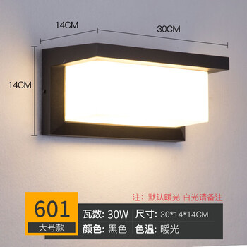 户外壁灯防水阳台led室外灯楼梯过道创意庭院大门口亮外墙壁灯601砂黑大号 30w暖光 白光备注 图片价格品牌报价 京东
