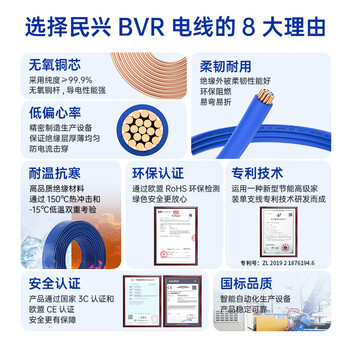 民兴电缆 2.5平方铜芯电线 3C认证 BVR电缆线单芯软线延长线铜线国标红色火线 BVR-2.5平方-100米
