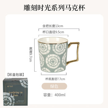 松发瓷器陶瓷杯子家用办公室咖啡杯水杯女生大容量情侣马克杯 绿色
