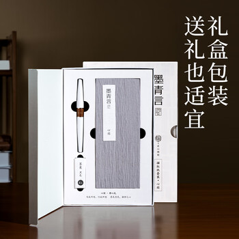 墨青言 心经抄经本小楷钢笔式毛笔字帖书法入门临摹软笔手抄本专用练习纸佛经套装描红宣纸 MY436